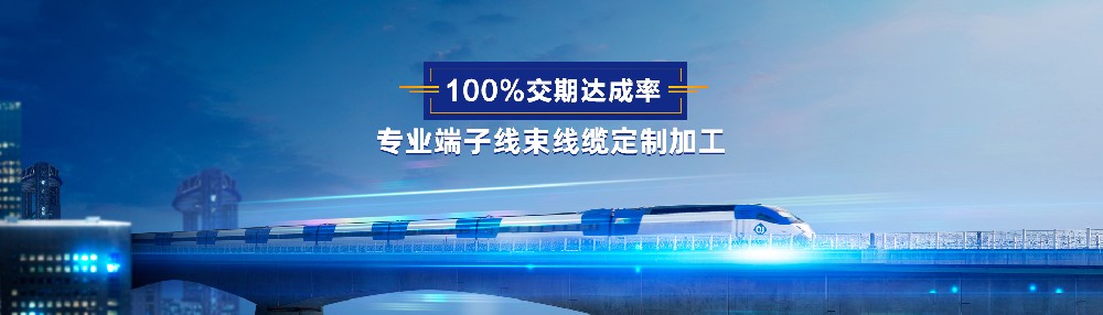 汽車線束裝配作業(yè)流程及要求